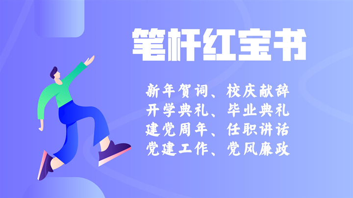 中建、中铁、中交、中铁建、中冶等央企及省属国企经营工作、投资工作会议讲话