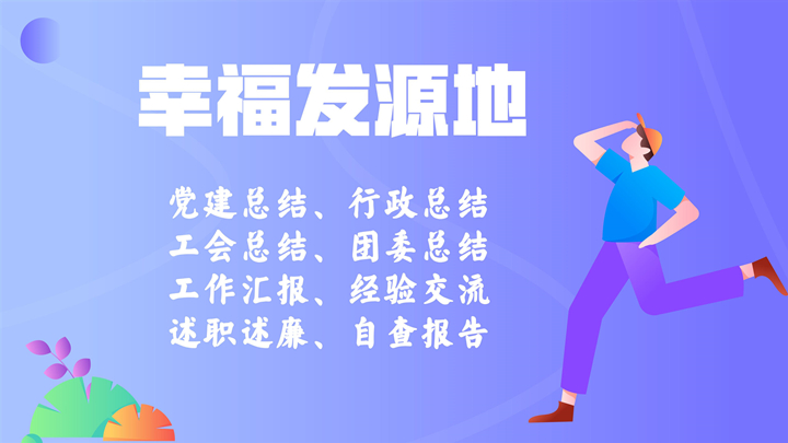 中建、中铁、中交、中铁建、中冶等央企及省属国企党建工作总结